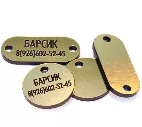 бирка для животных с гравировкой