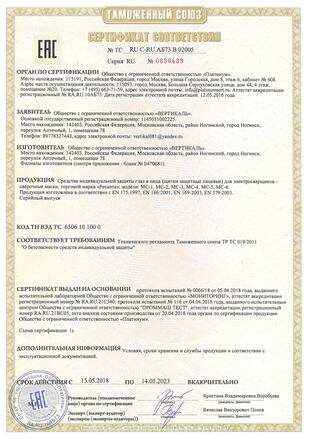 resanta сертификат1