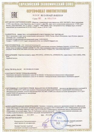 resanta сертификат2