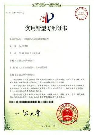 sino-galvo сертификат3 sino-galvo сертификат2