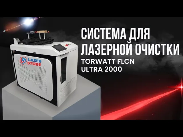 TORWATT FLCN ULTRA 2000 Вт. - видео