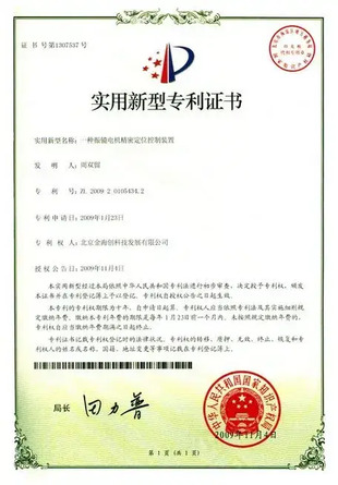 sino-galvo сертификат2