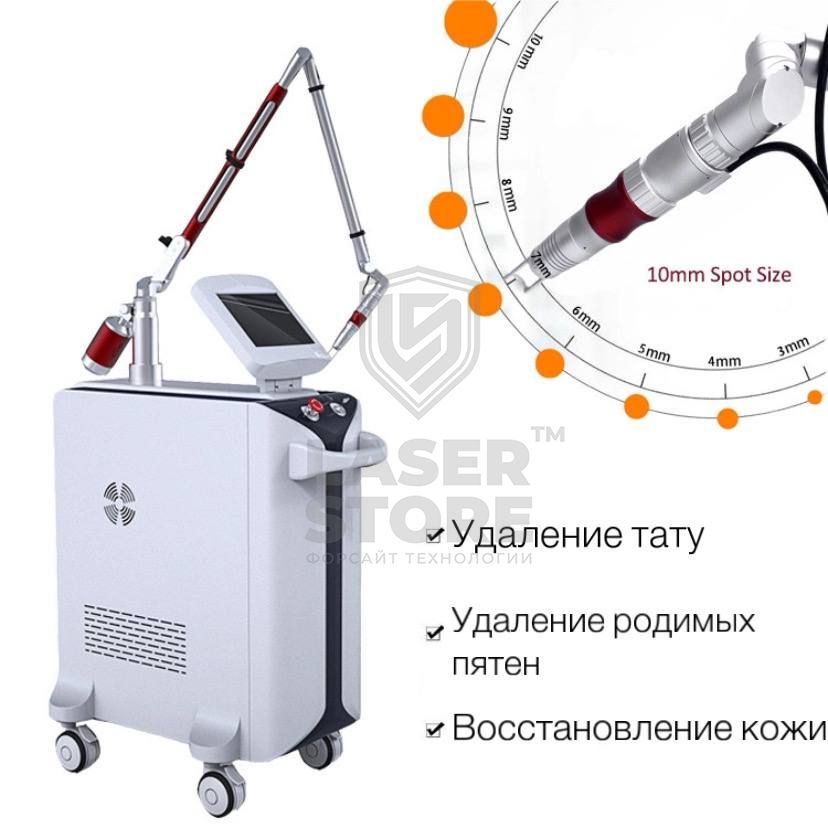 LASERSUN MED-860 аппарат для удаления татуировок
